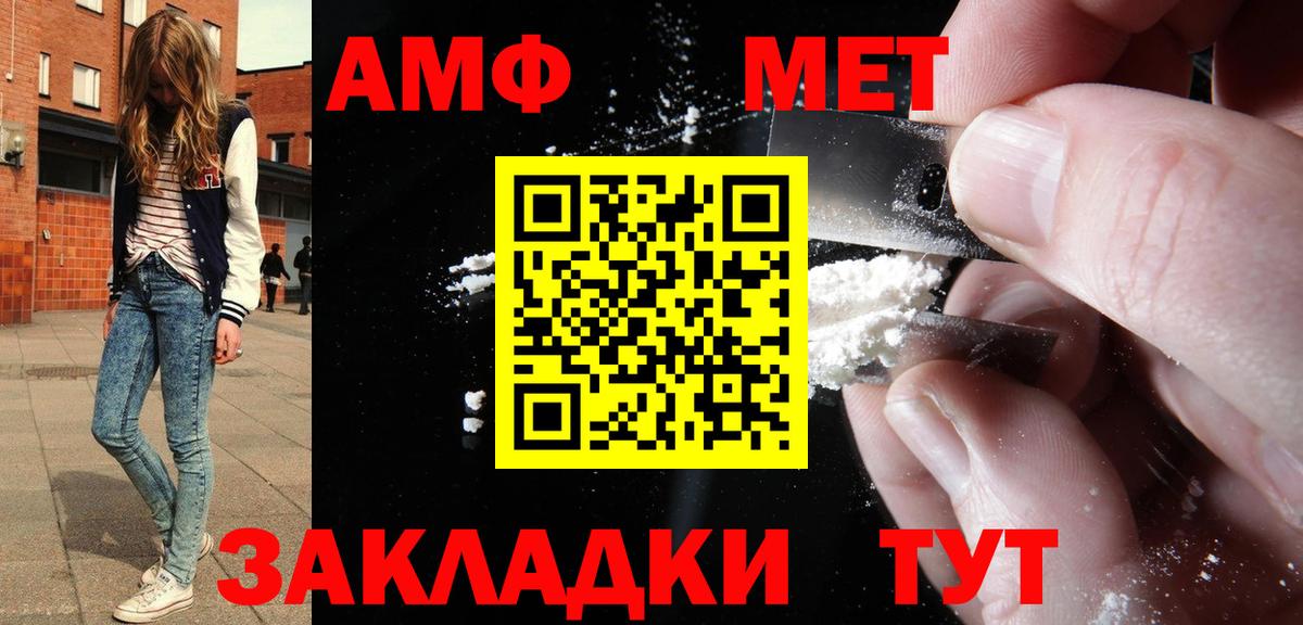 АМФ Розовый Свободный