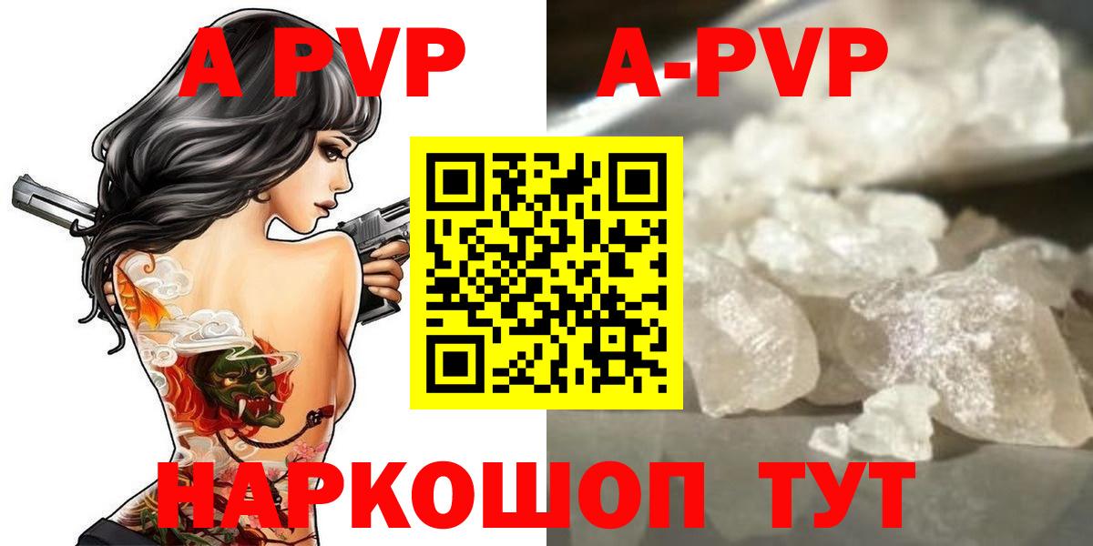 A PVP кристаллы Свободный