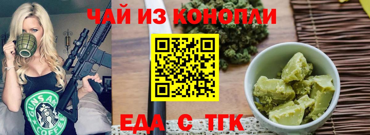 Свободный  Печенье с ТГК конопля  Вход с VPN 