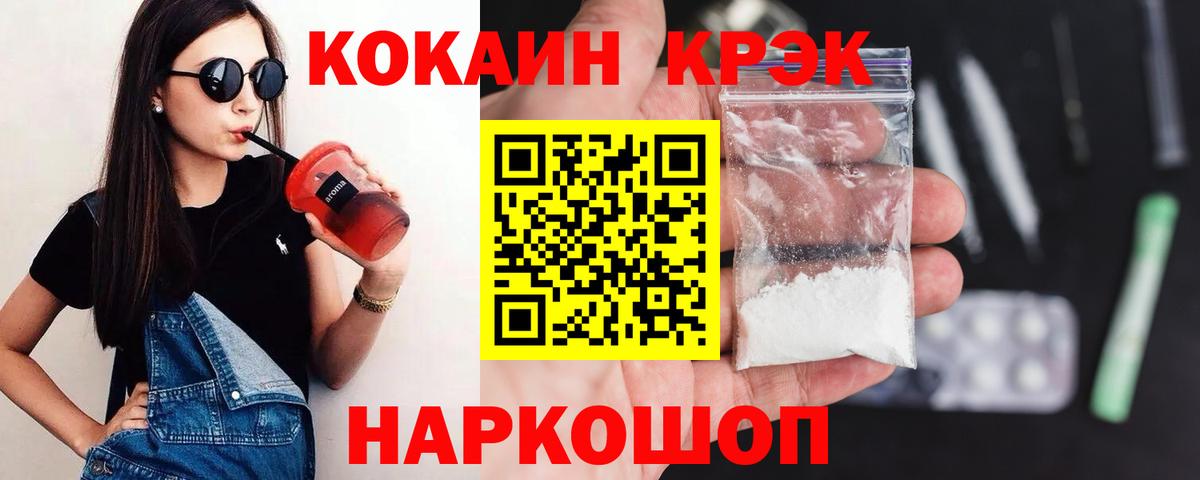 КОКАИН Fish Scale  Вход с VPN  Свободный  КОКАИН  Cocaine Fish Scale 