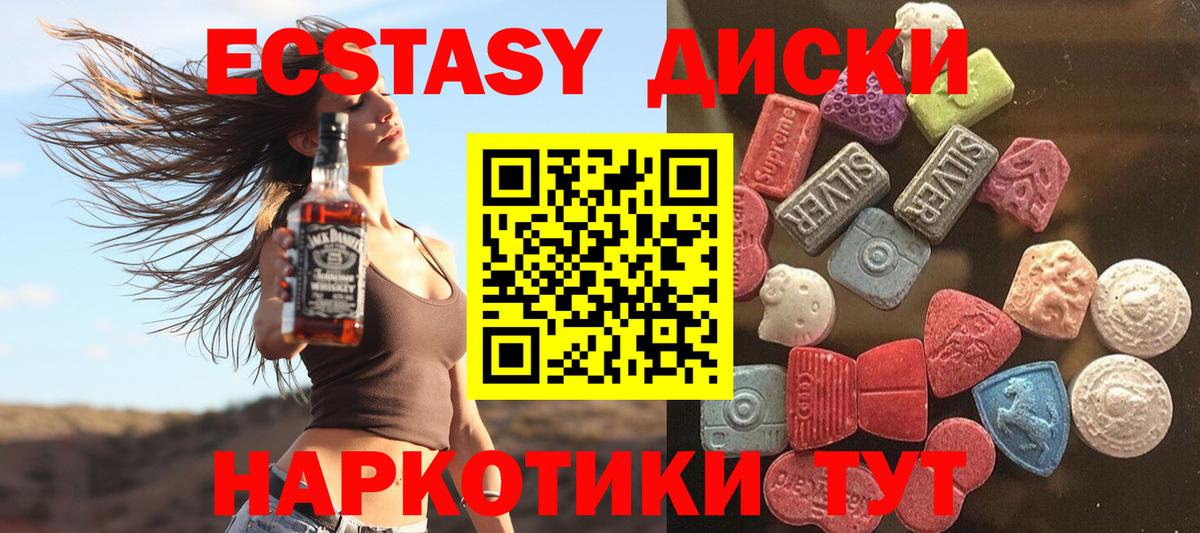 Ecstasy MDMA Свободный