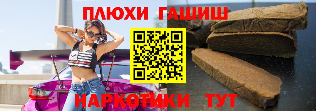 ГАШИШ гашик  Гашиш Cannabis  Вход с VPN  Свободный 