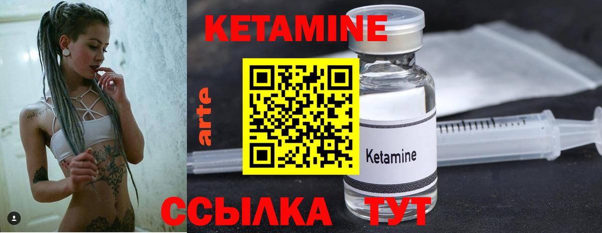 Кетамин ketamine    вход  Вход с VPN  Свободный  Кетамин VHQ 