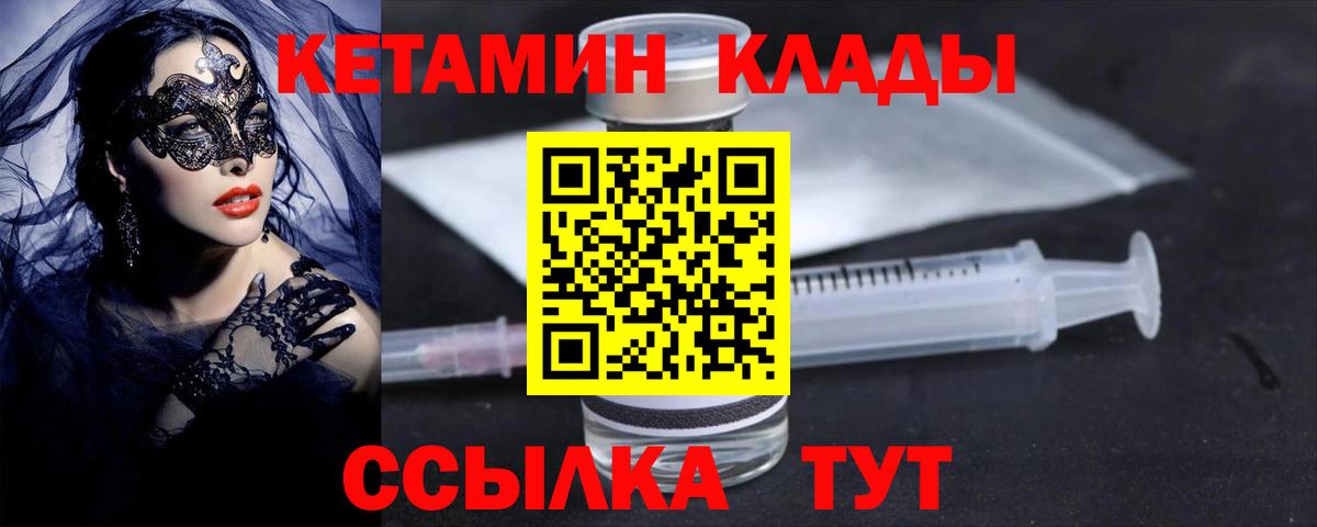 Кетамин ketamine Свободный