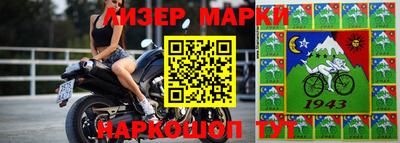 молекула духа Партизанск