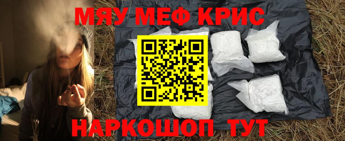 МЯУ-МЯУ  Меф 4 MMC  Вход с VPN  Свободный 