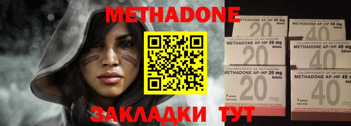 Метадон VHQ Свободный