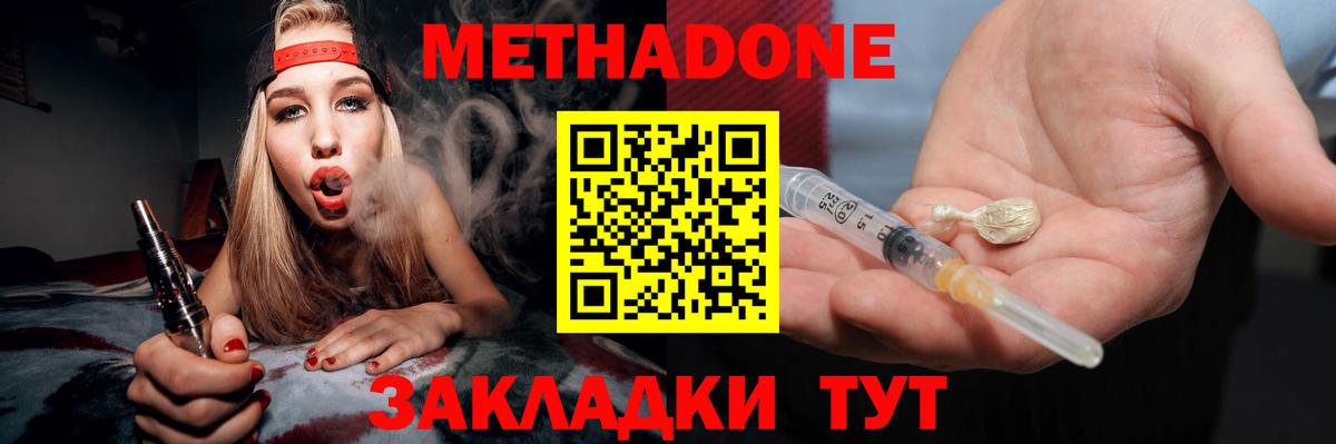 Метадон кристалл  Вход с VPN  Свободный  Метадон VHQ 