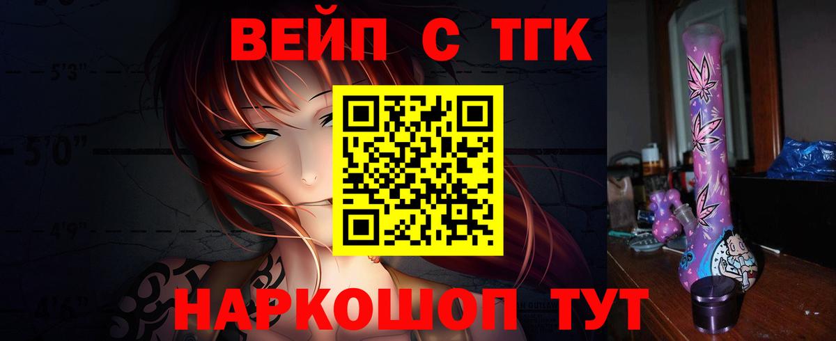 Дистиллят ТГК вейп Свободный